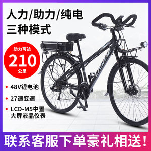 锂电旅行车公路车长途郊游车助力自行车700C休闲电动变速碟刹48V