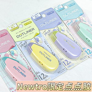 【Newtro限定色】国誉新品KOKUYO点点胶大容量可换替芯手帐胶用