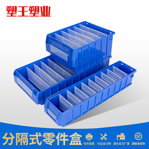 厂家直销分隔式塑料零件盒货架螺丝盒物料盒分格盒多格元件盒收纳