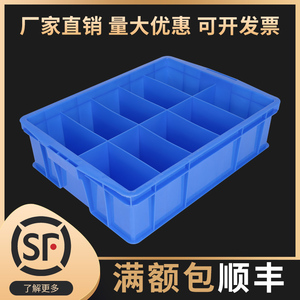 加厚长方形塑料零件盒分格周转箱多格盒分类收纳盒螺丝盒物料盒子