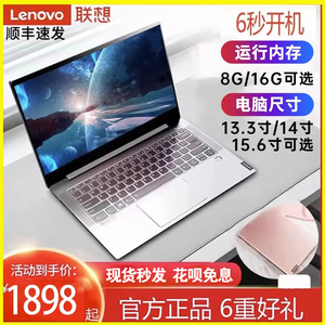 Lenovo/联想小新 Air14 -Air15学生轻薄便携i7办公商务游戏笔记本