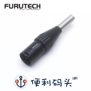 古河 4pin XLR 公头 母头 四芯卡侬头 DIY 平衡插头 卡农 接头