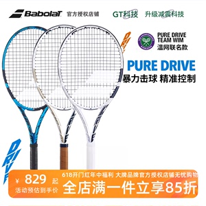 BABOLAT百宝力新款PD GT职业碳纤维男女通用网球拍李娜Pure Drive