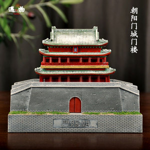 老北京朝阳门城门楼建筑微缩模型办公室中国风装饰品桌面摆件复古