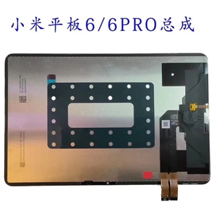 小米平板5/5Pro屏幕总成M2105K81AC显示平板pad6/6PRO23043RP触摸