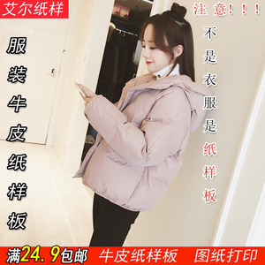 c286女装裁剪小棉袄连帽棉衣女短款宽松学生面包服棉服外套图纸样