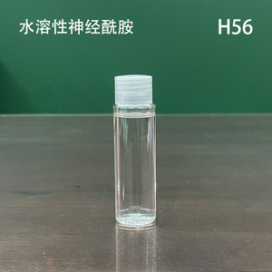 H56 护肤原料 水溶性神经酰胺 神经酰胺3 美国艾提