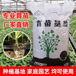 育苗专用基质西瓜蔬菜辣椒玉米通用型营养土烤烟漂浮播种有机质肥