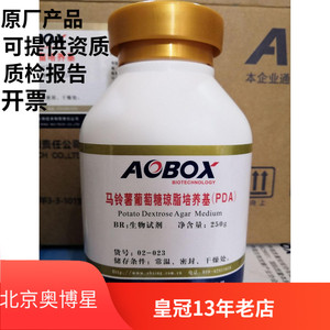 北京奥博星 马铃薯葡萄糖琼脂PDA 生化试剂 250g 实验化学试剂