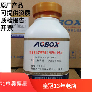 北京奥博星 抗生素检定培养基2号（PH6.5-6.6） 生化试剂 250g