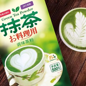 包邮艺茶抹茶粉500g 烘焙奶茶纯原料 日式料理用抹茶粉