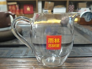 雨林古树茶(380ml和280ml)红底黄字公道杯和实木小茶针(非雨林字)