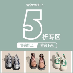 【ITGDLEDY】5折低价品牌清仓撤柜特卖女鞋（不退不换 介意慎拍）