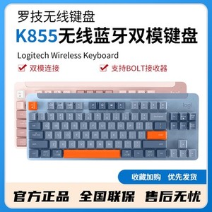 正品罗技K865无线蓝牙机械键盘104键帽红轴游戏办公电脑键盘K855