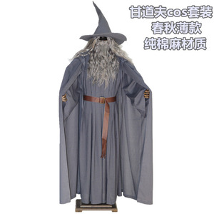 甘道夫Gandalf巫师 指环王霍比特人cosplay服装薄款棉麻斗篷披风