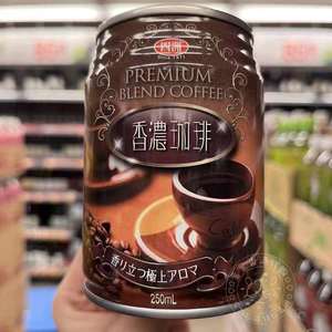 香港进口  四洲 香浓咖啡即饮易拉罐装250ml1*24罐/箱 整箱价