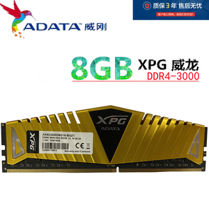 威刚 XPG 威龙 8G DDR4 3000 台式机 内存 AX4U300038G16-BGZ1