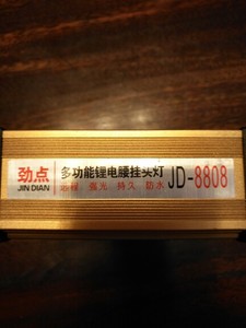 适用于劲点JD-8808多功能锂电腰挂头灯探照灯充电器