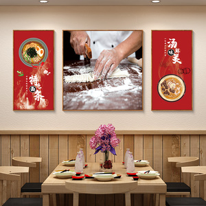 装修商用面馆面馆餐馆餐厅墙面饮食文化创意拉面装饰画墙壁装饰画