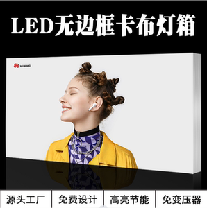 软膜卡布灯箱无框3P布一级防火膜户外超薄广告牌 LED软膜天花定制