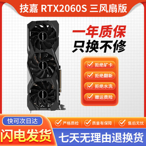 影驰1080TI 2060 2060S 2070 2070S 2080 2080TI办公游戏二手显卡