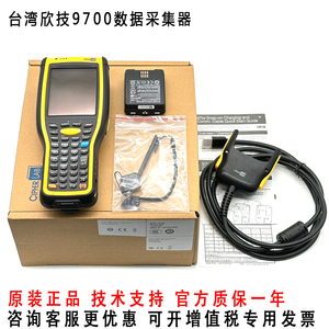 Cipherlab欣技9700数据采集器 CE系统9700数据采集器 手持PDA