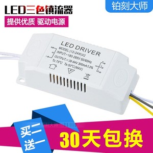 12w24wled driver智能LED吸顶灯双色分段驱动变压器 变光恒流电源