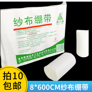 医用纱布绷带纱布卷棉脱脂纱布8*600CM卷 10卷装价 康源