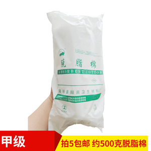 景阳冈医用脱脂棉500g医用药棉清洁棉花  实际约440克