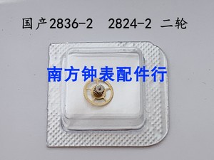 手表机芯配件 海鸥零件 适配ETA机芯 2824-2 2836-2 2834-2 二轮