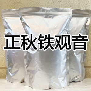 （秋茶上市）铁观音茶叶秋茶2023年新茶上市清香型散装乌龙茶