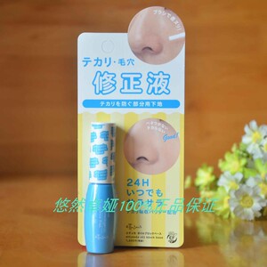 艾杜纱毛孔修正液 艾杜纱毛孔修正液品牌 价格 阿里巴巴