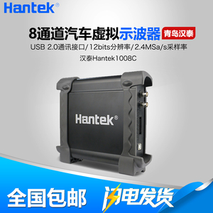 正品青岛汉泰HANTEK1008C汽车维修8通道信号发生器虚拟示波器