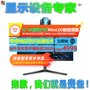 飞利浦32M2N6800M 32吋MiniLED 4K显示器144Hz HDR1000 HDMI2.1x2