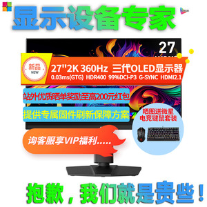 微星MAG271QPX 27吋QD-OLED 2K显示器360Hz HDR400 Type-C G-SYNC