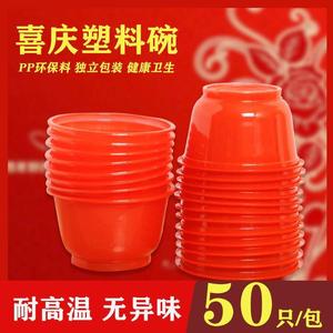一次性碗红色喜庆结婚酒席家用吃饭塑料餐具加厚圆形塑胶透明汤碗