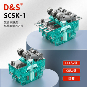 磁吹开关 SCSK-1 CSK1-11A速动微动瞬动磁性磁气辅助成套控制开关
