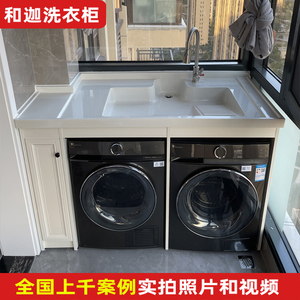 6和迦双洗衣机一体阳台洗衣池洗衣柜烘干机组合柜定制切角大水池