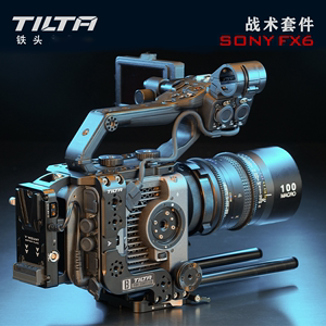TILTA铁头SONYFX6套件摄影摄像机身包围底座竖排上提手兔笼子