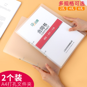 透明文件夹a4四孔活页夹4孔打孔a4纸夹子资料册收纳书夹子整理试卷穿孔外壳插页袋装订纸夹大容量2孔6孔30孔