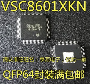 VSC8601 VSC8601XKN 网络控制芯片 进口芯片 质量保证