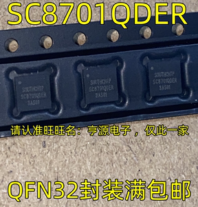 SC8701QDER SC8905QFER QFN32 封装 高效率 DC-DC开关电源管理IC