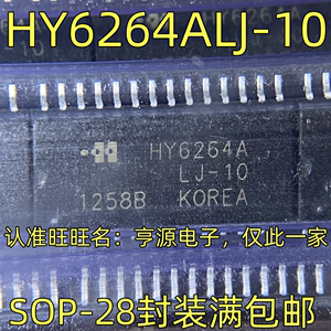 HY6264ALJ-10 储存器芯片单片机IC SOP-28封装 质量保证 欢迎咨询