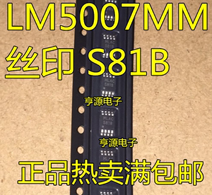 LM5007MM LM5007MMX 丝印 S81B LM5022MMX 丝印5022 MSOP 全新