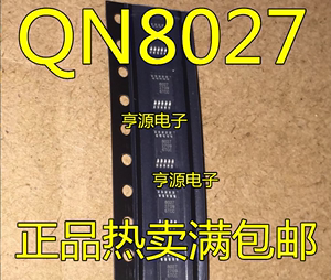 全新原装 QN8027 QN8027-SANC FM调频发射芯片IC MSOP10  可直拍