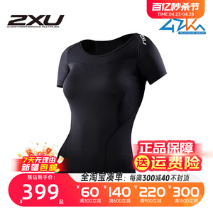 2XU CORE女子专业压缩衣裤紧身短袖T恤 透气速干跑步健身运动衣