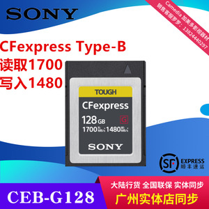 Sony/索尼 CFexpress CEB-G128 Type-B三防存储卡XQD-128G 内存卡