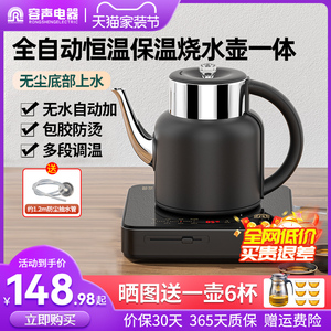 容声全自动上水电热烧水壶茶台一体机泡茶专用煮茶电茶炉家用套装