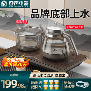 容声全自动上水电热烧水壶泡茶桌嵌入式茶台电磁炉抽水一体机专用