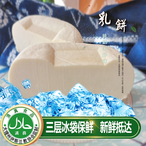 云南特产乳饼大理特色小吃无添加奶豆腐奶酪350g清真新鲜牛乳饼 阿里巴巴找货神器